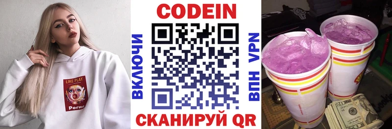 купить закладку  Кедровый  маркетплейс состав  Кодеин напиток Lean (лин) 